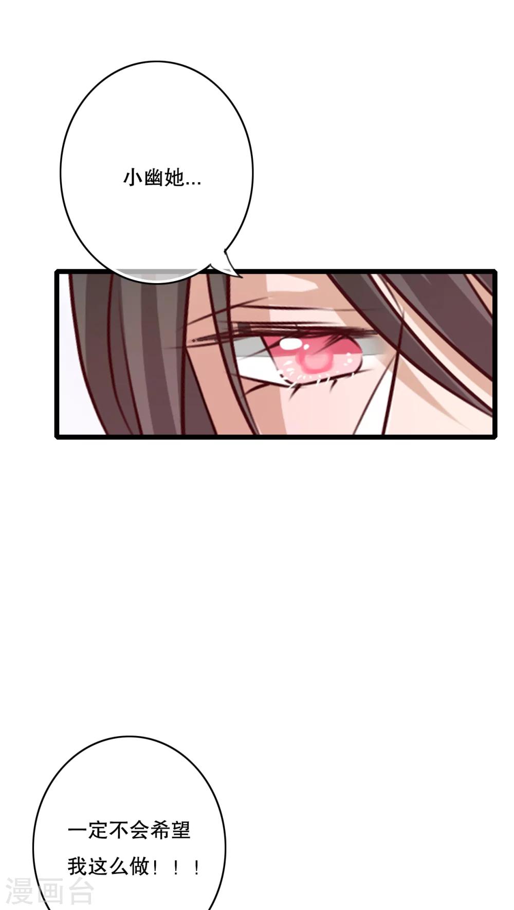 第59话 小幽不希望的事-第61话