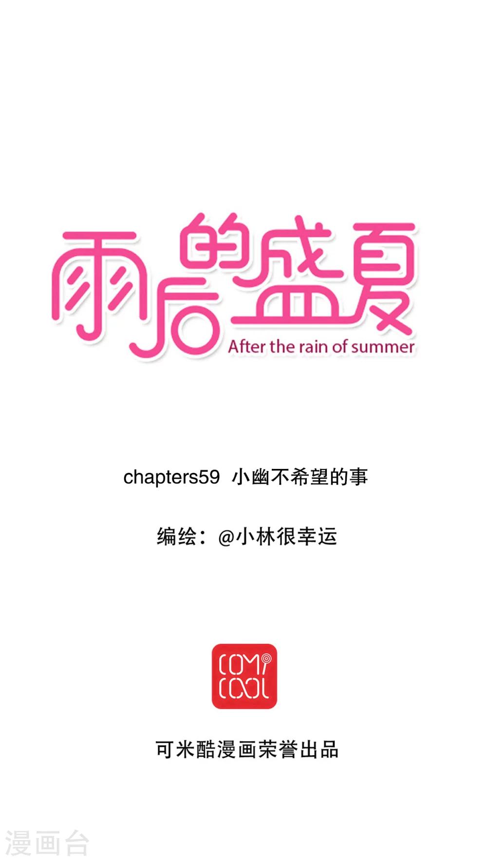 第59话 小幽不希望的事-第61话