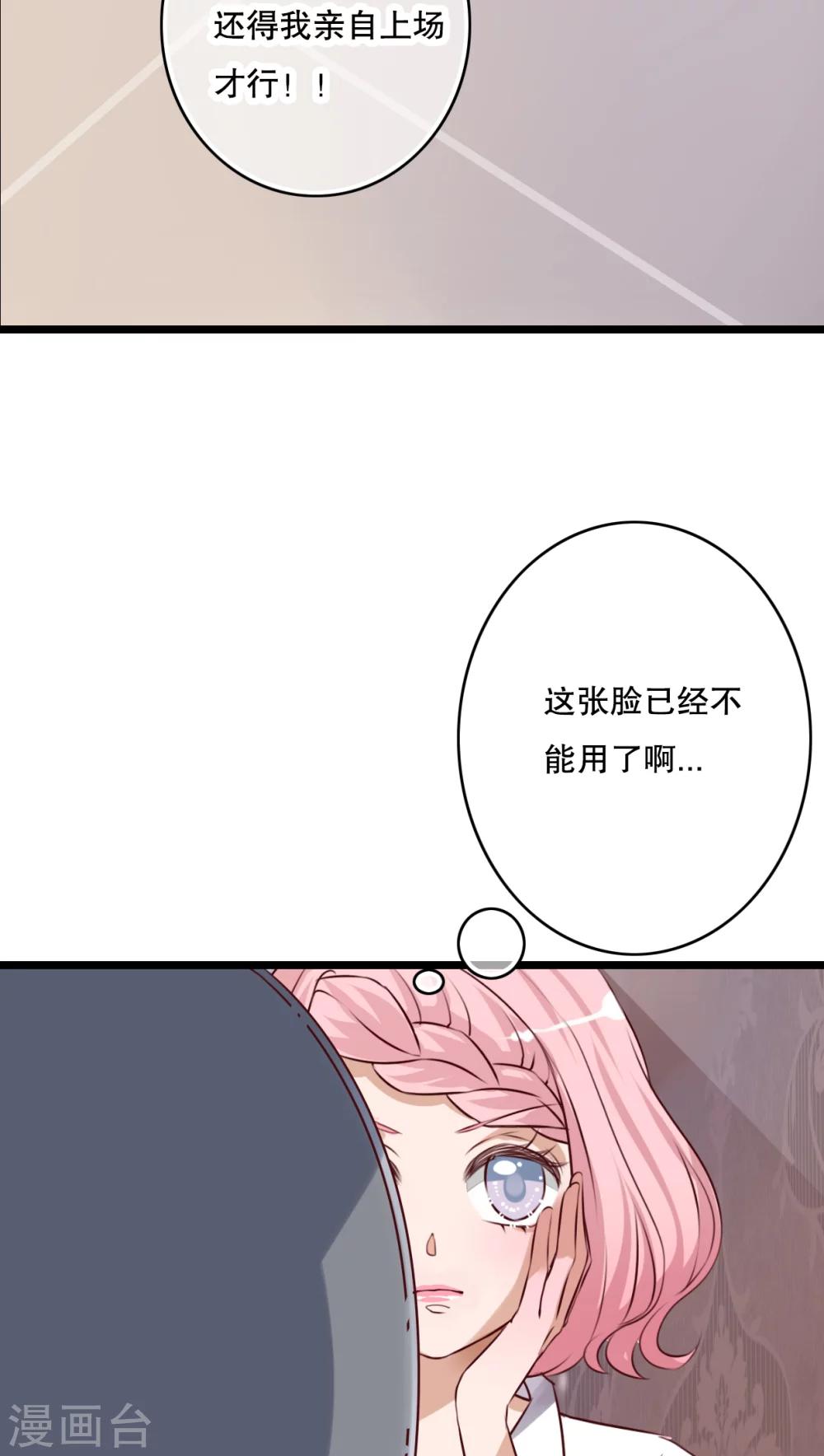 第59话 小幽不希望的事-第61话