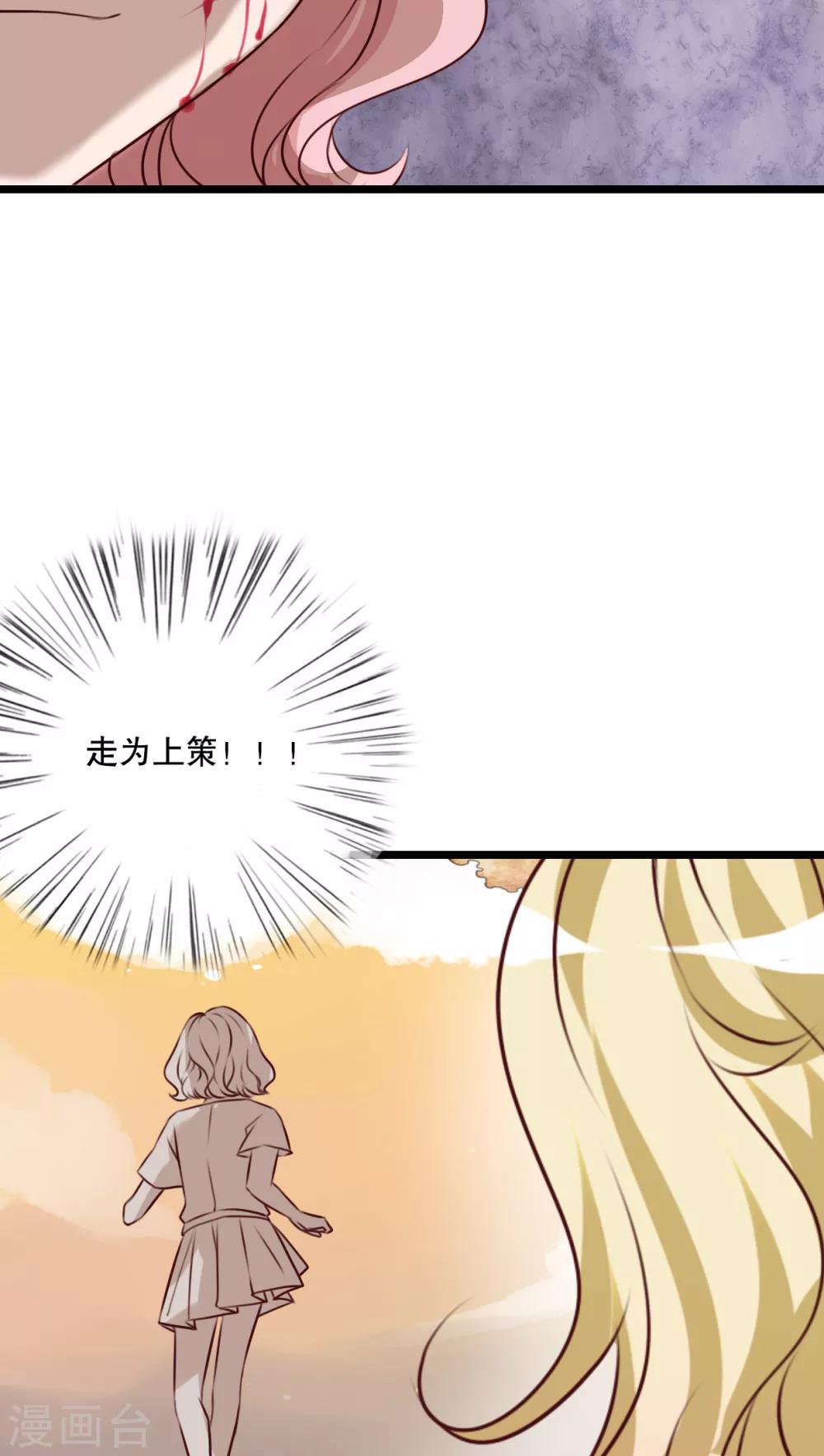 第59话 小幽不希望的事-第61话