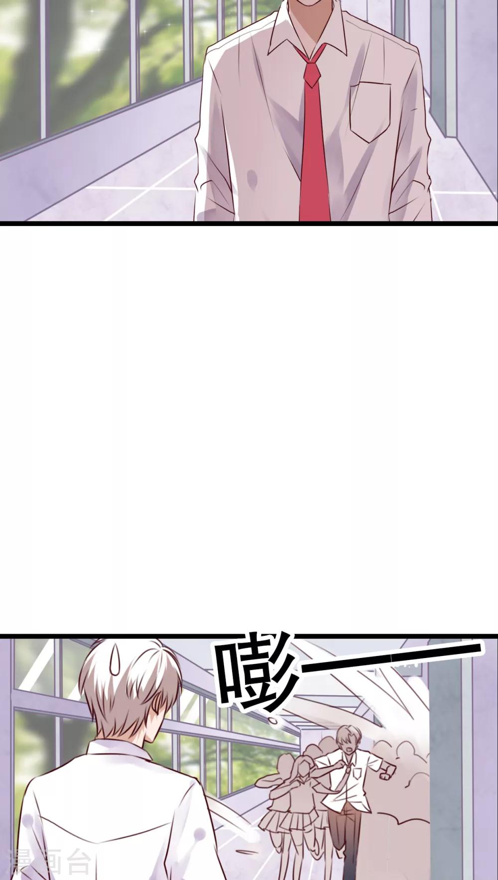 第61话 沐沐出事了！-第63话