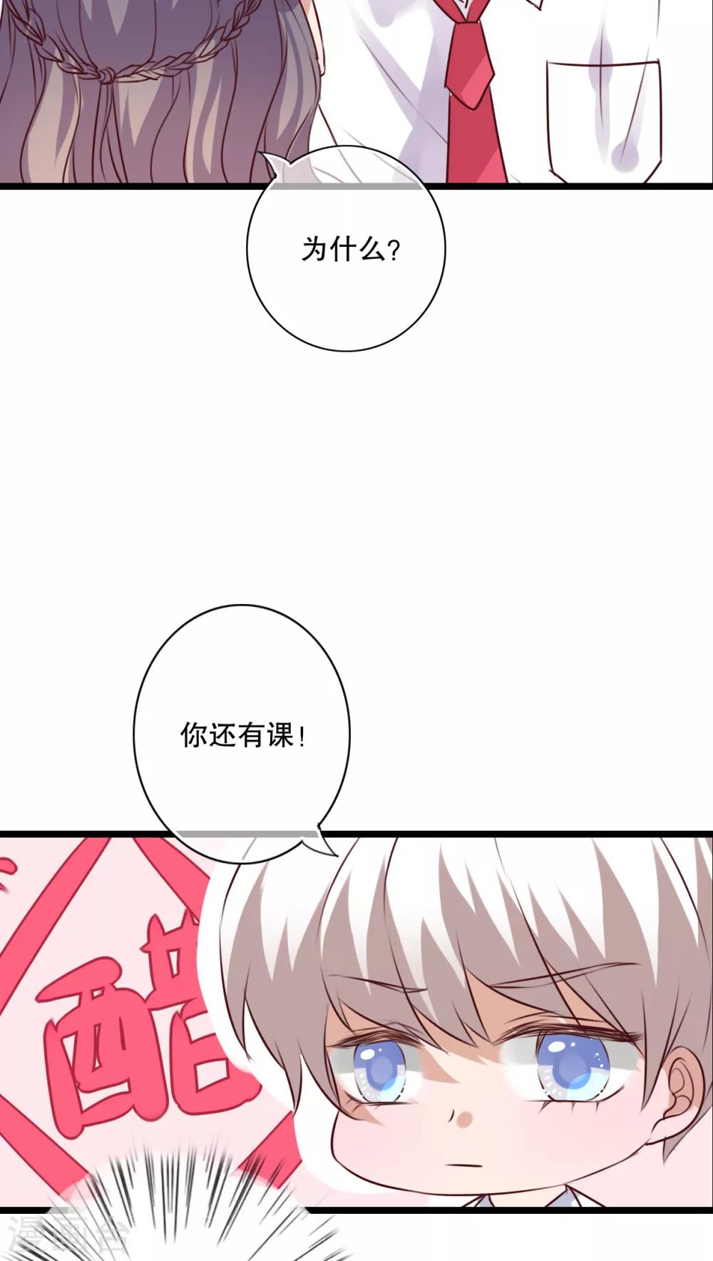 第61话 沐沐出事了！-第63话