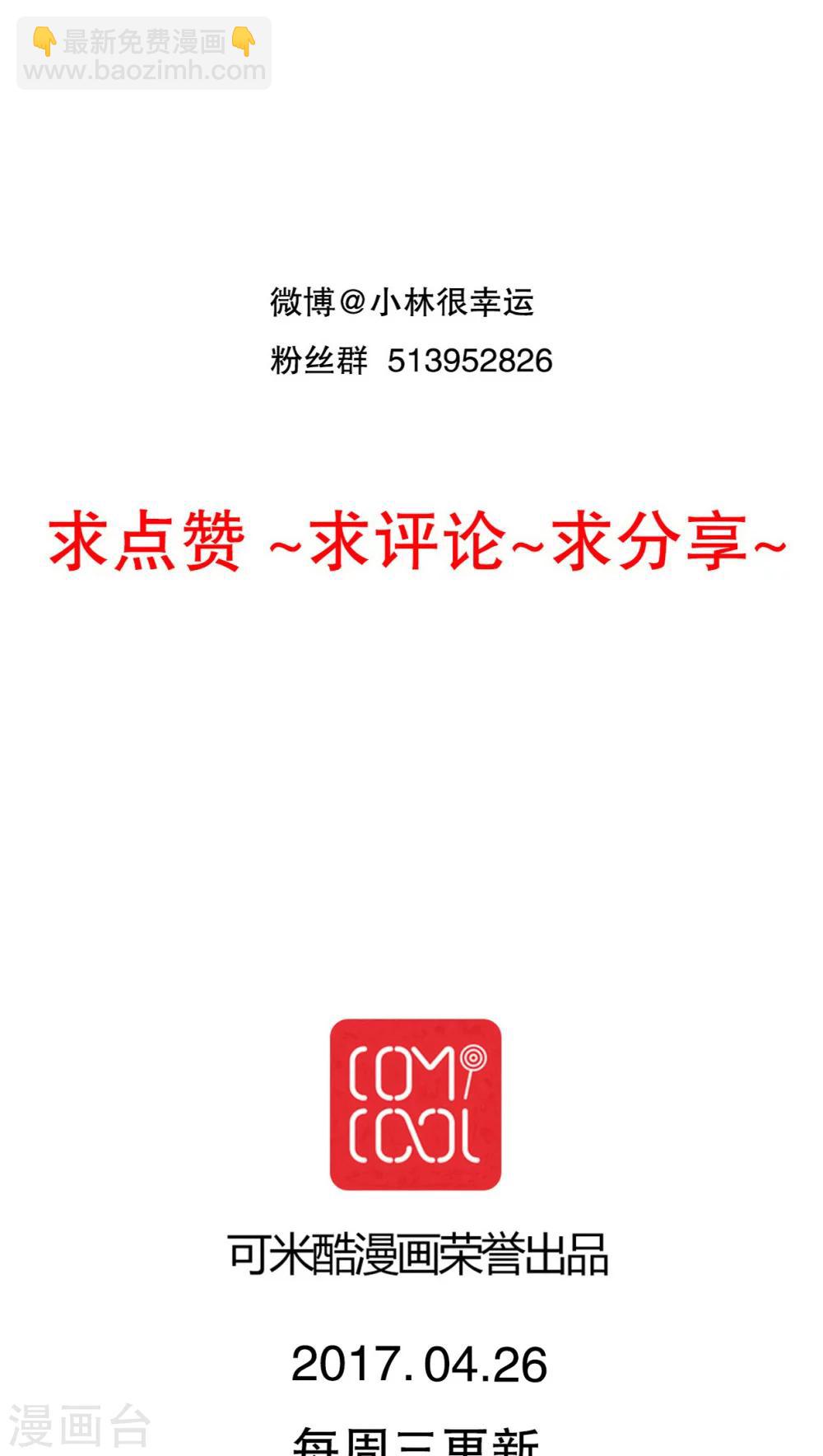 第61话 沐沐出事了！-第63话