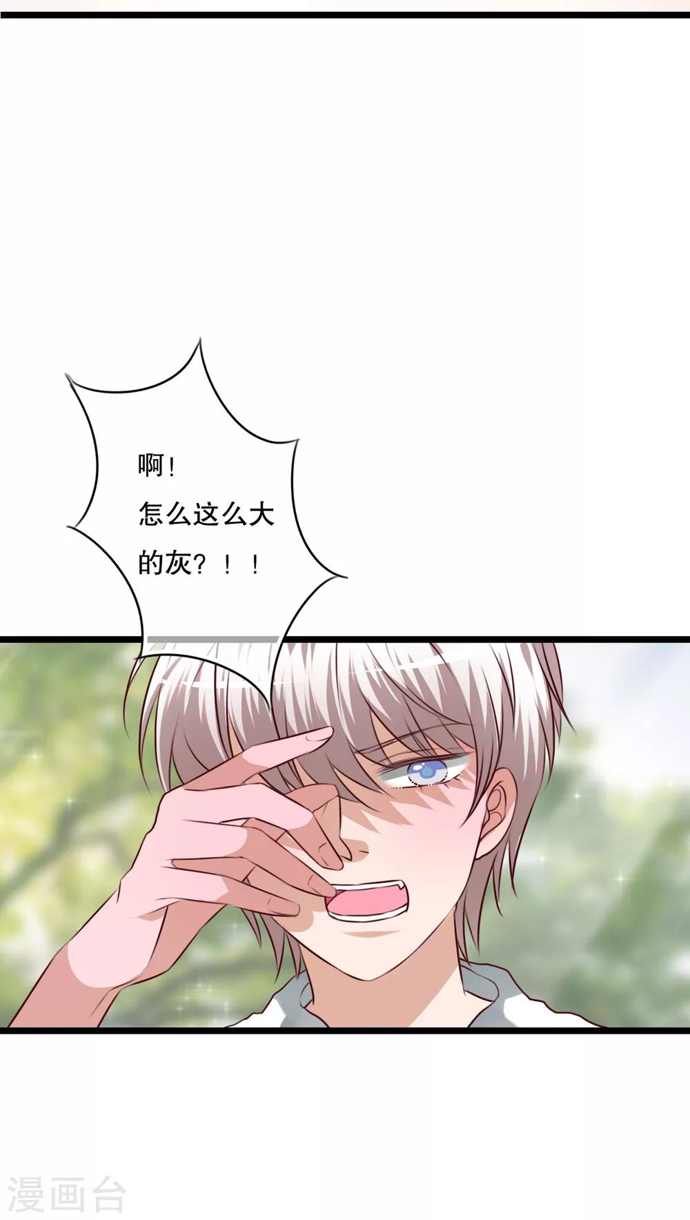 第63话 幽冥蝶-第65话