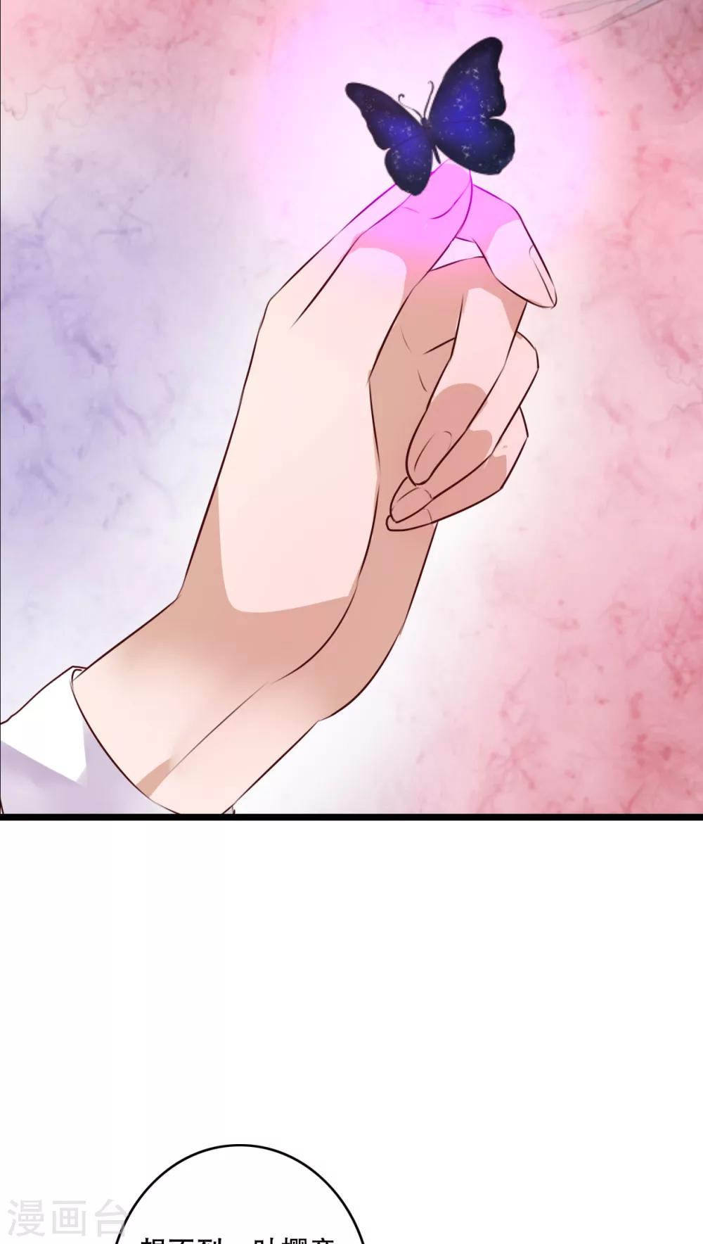 第63话 幽冥蝶-第65话