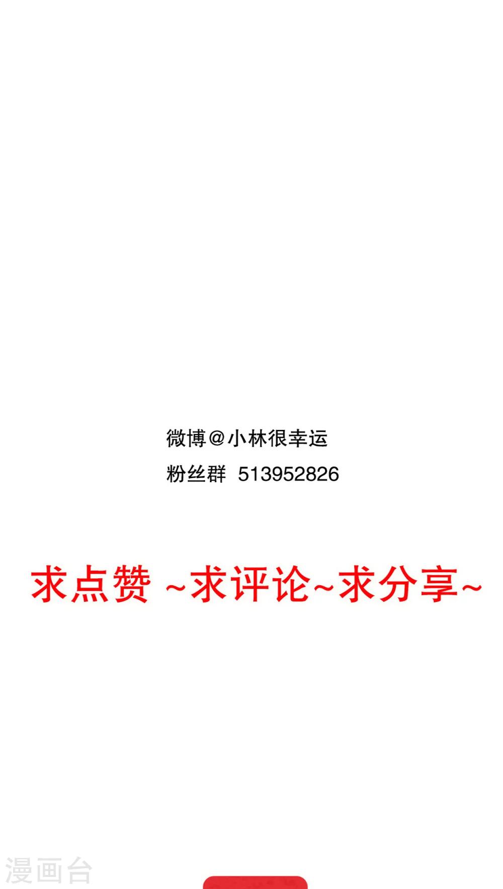 第63话 幽冥蝶-第65话