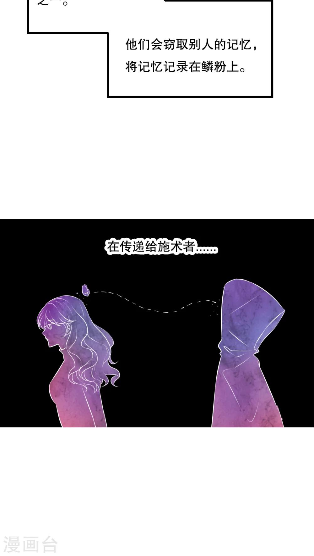 第63话 幽冥蝶-第65话