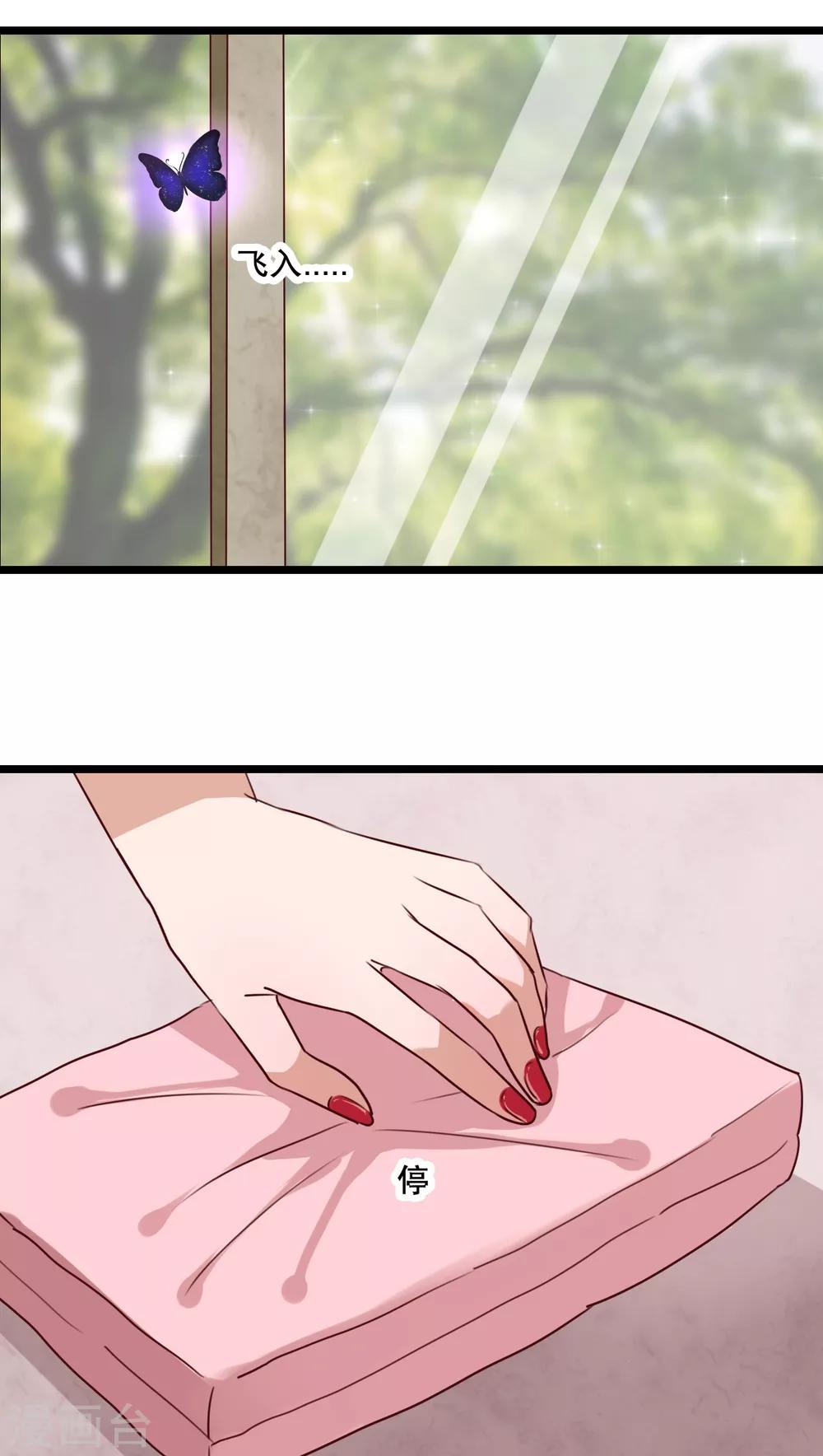 第63话 幽冥蝶-第65话