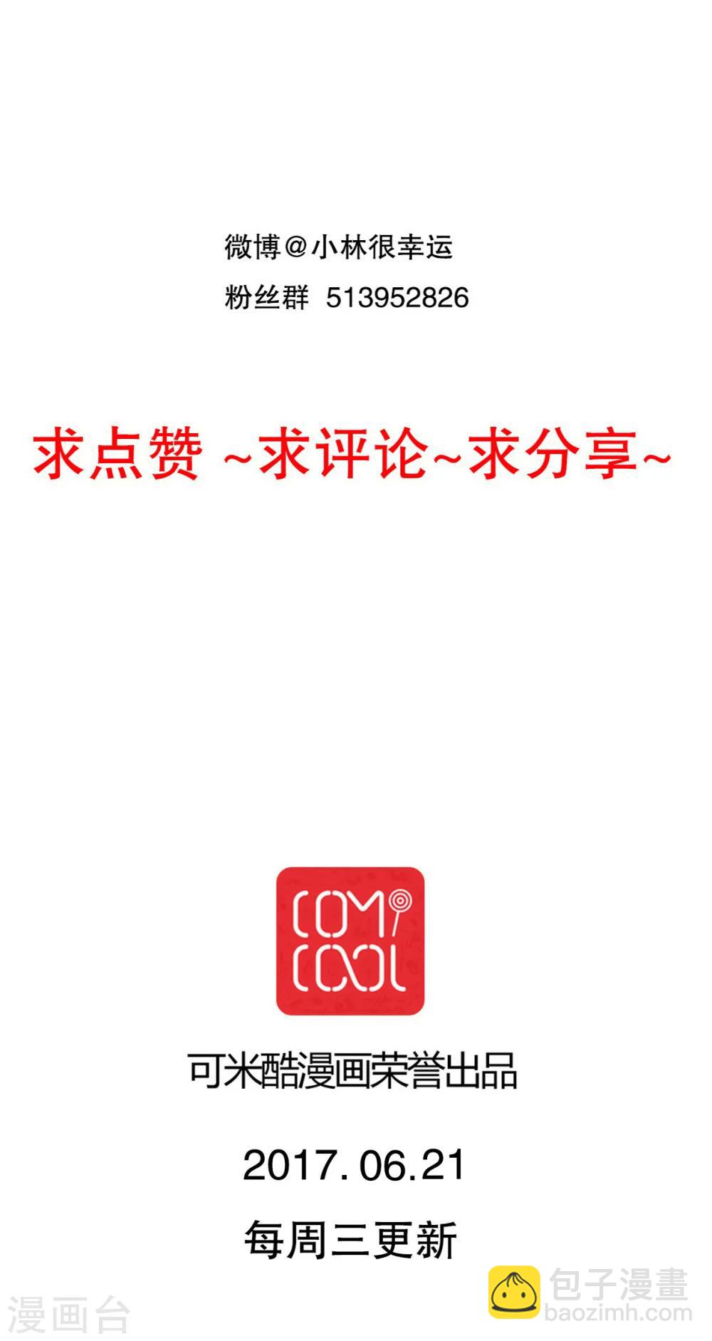 第67话 舞台剧1-第69话