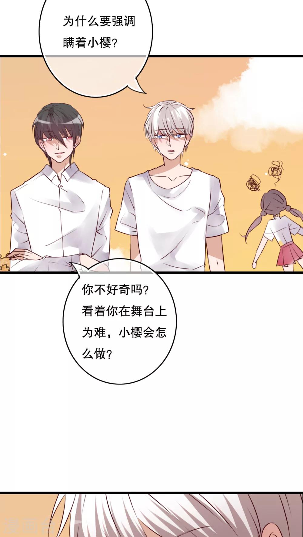 第71话 舞台剧5-第73话