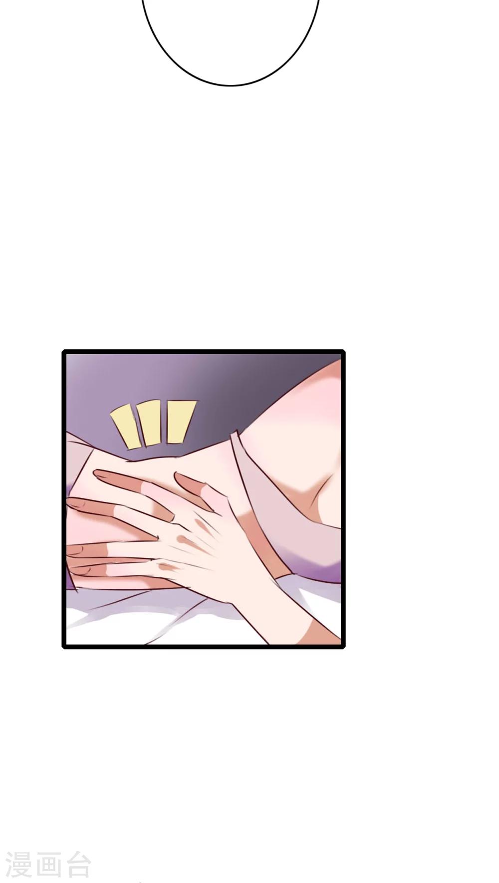 第73话 身体接触-第75话