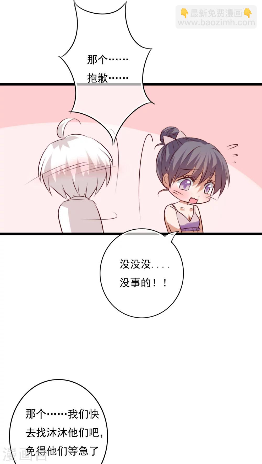 第73话 身体接触-第75话