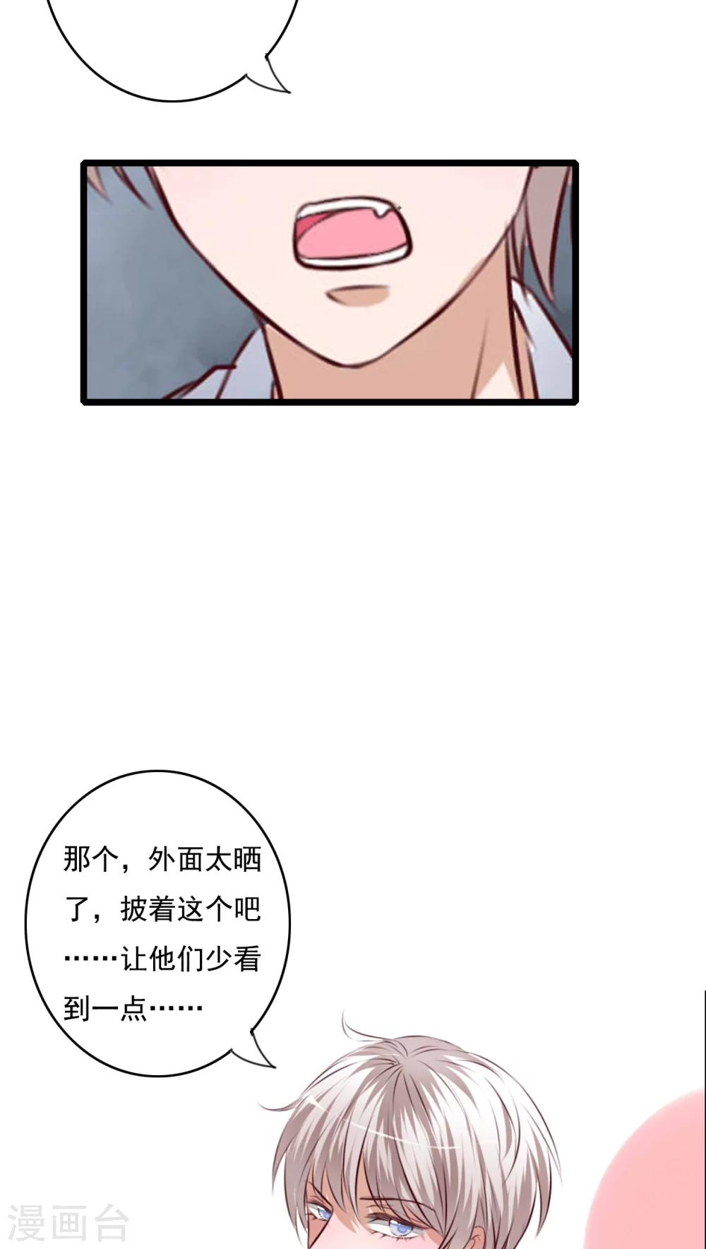 第73话 身体接触-第75话