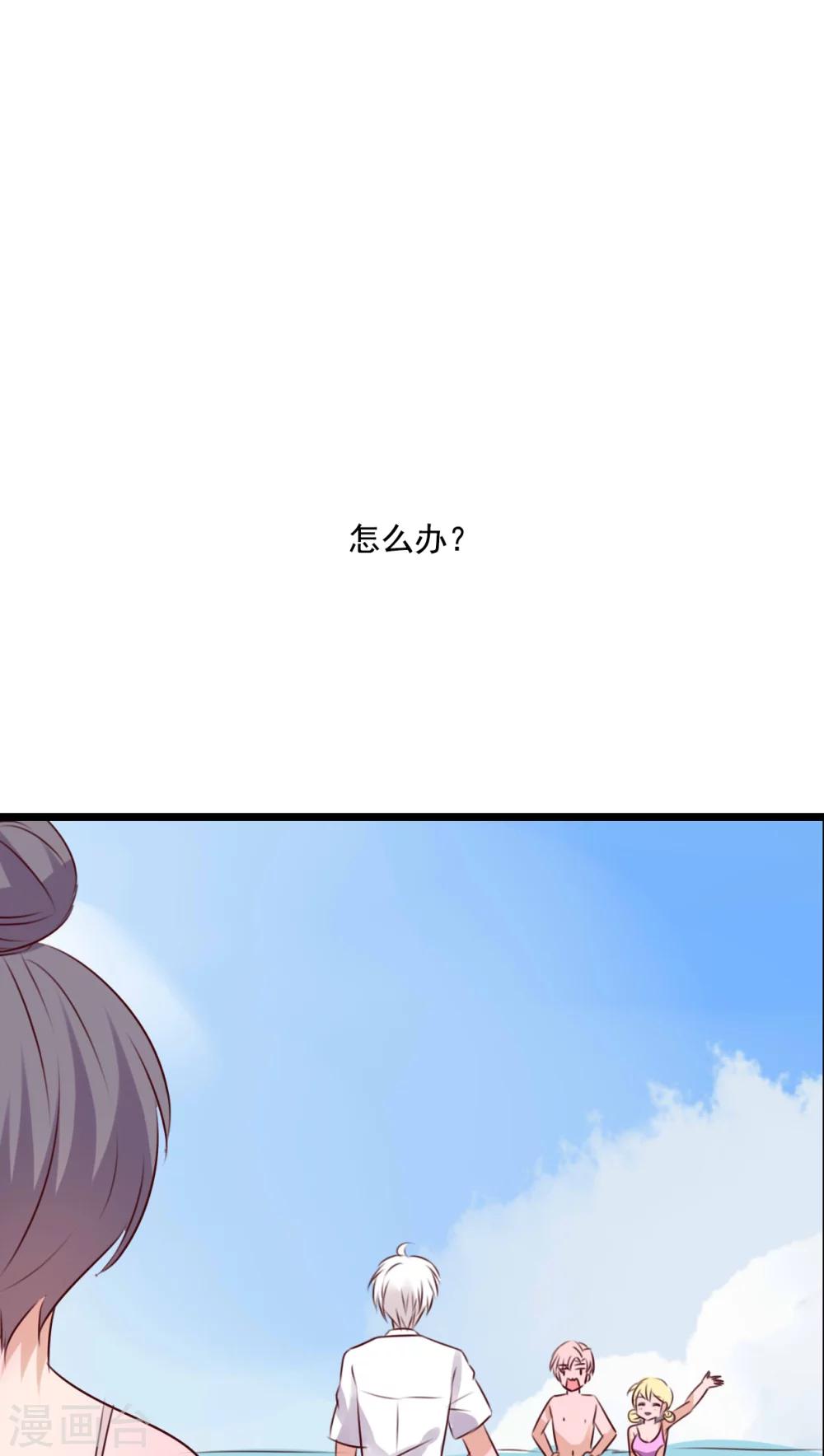 雨後的盛夏 - 第73話 身體接觸 - 2