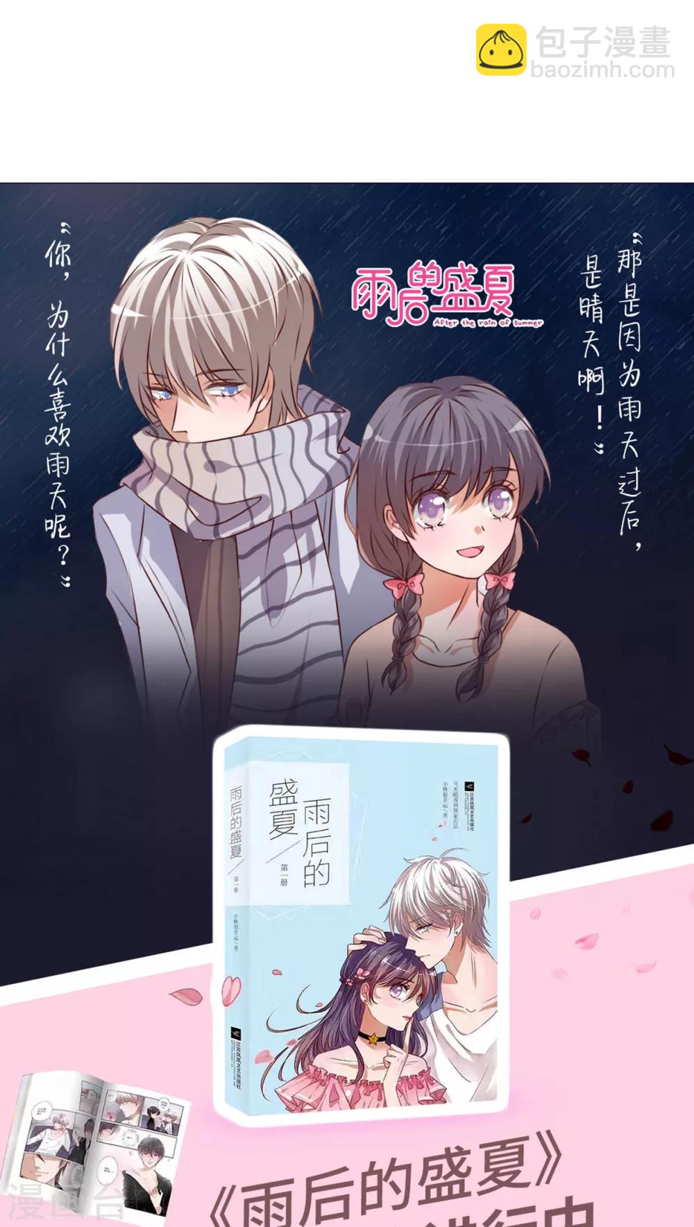 第73话 身体接触-第75话