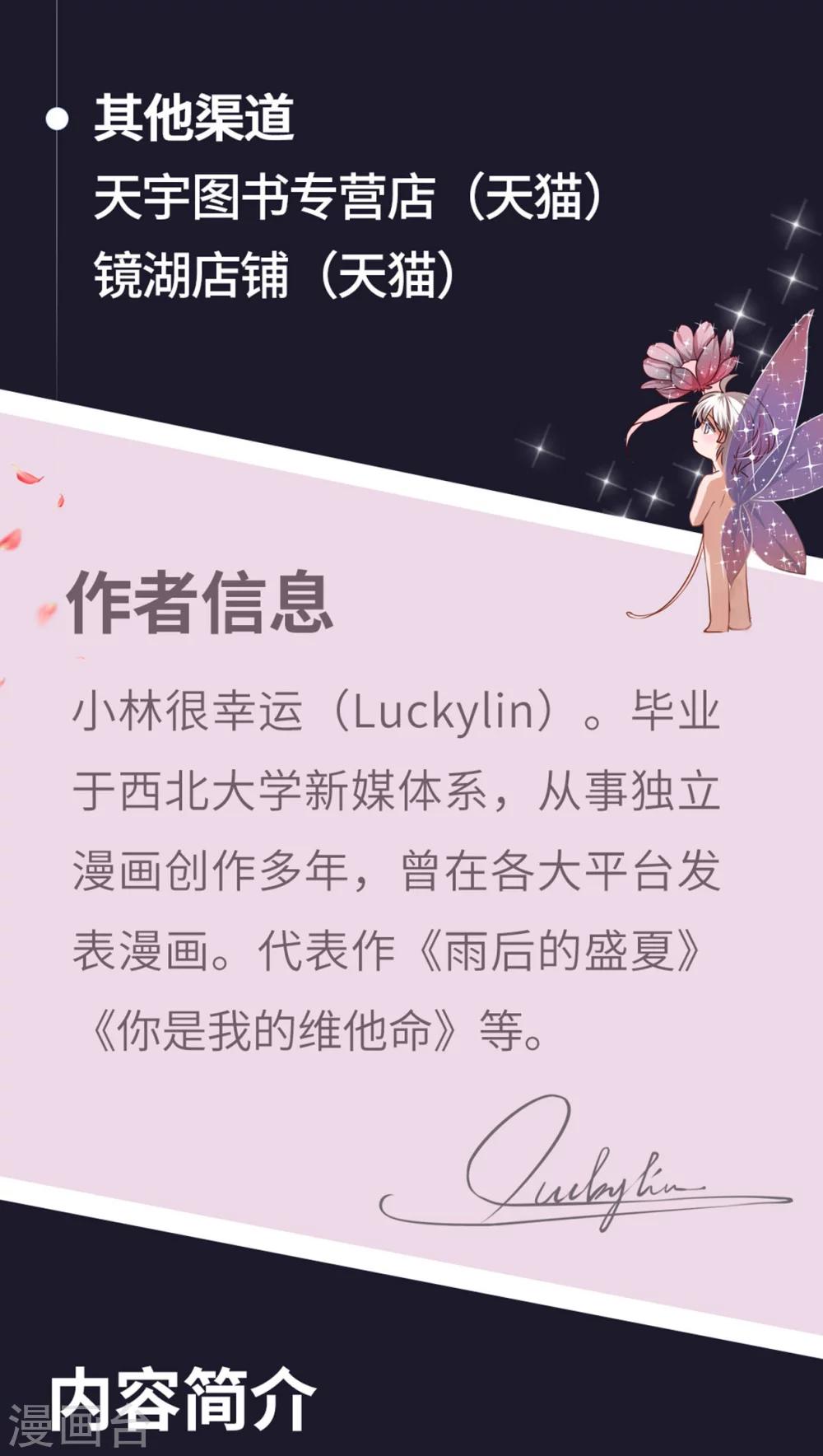 第73话 身体接触-第75话