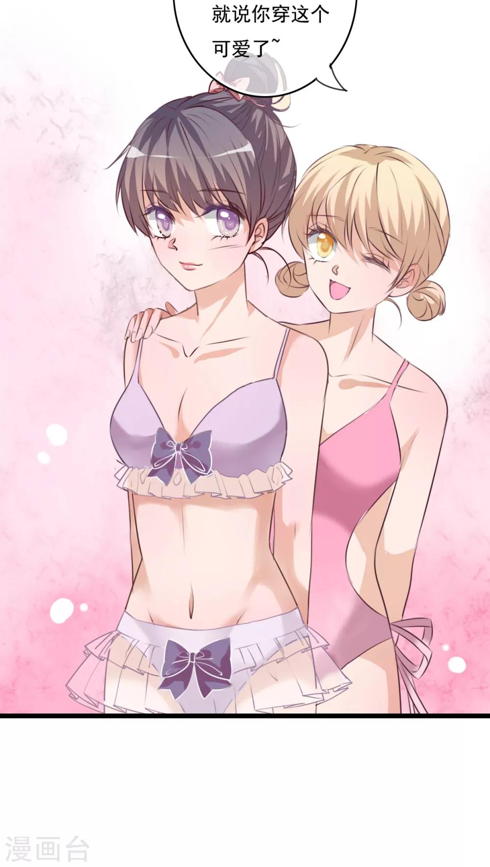 第73话 身体接触-第75话