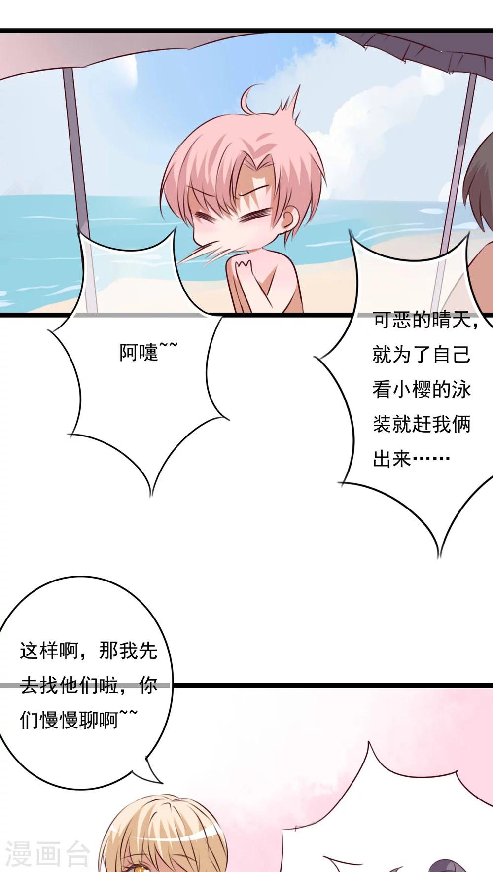 第73话 身体接触-第75话