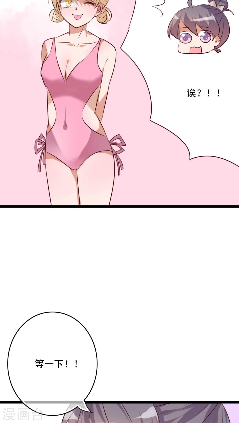 第73话 身体接触-第75话