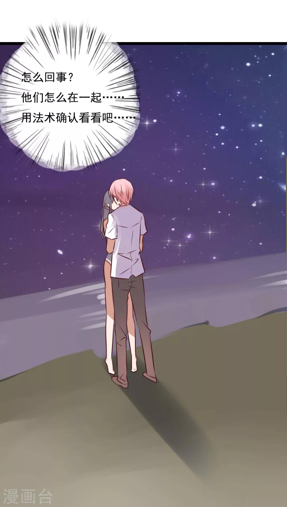 第75话 小樱要失身了-第77话