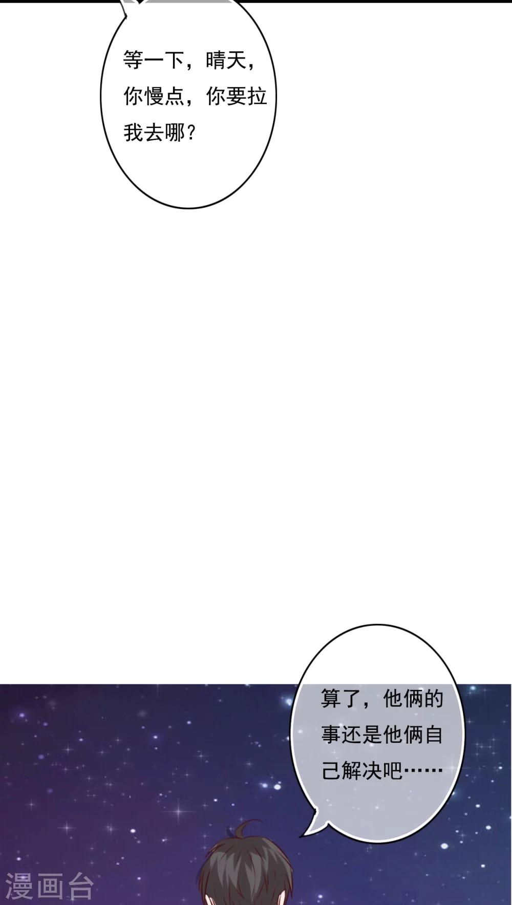 第75话 小樱要失身了-第77话