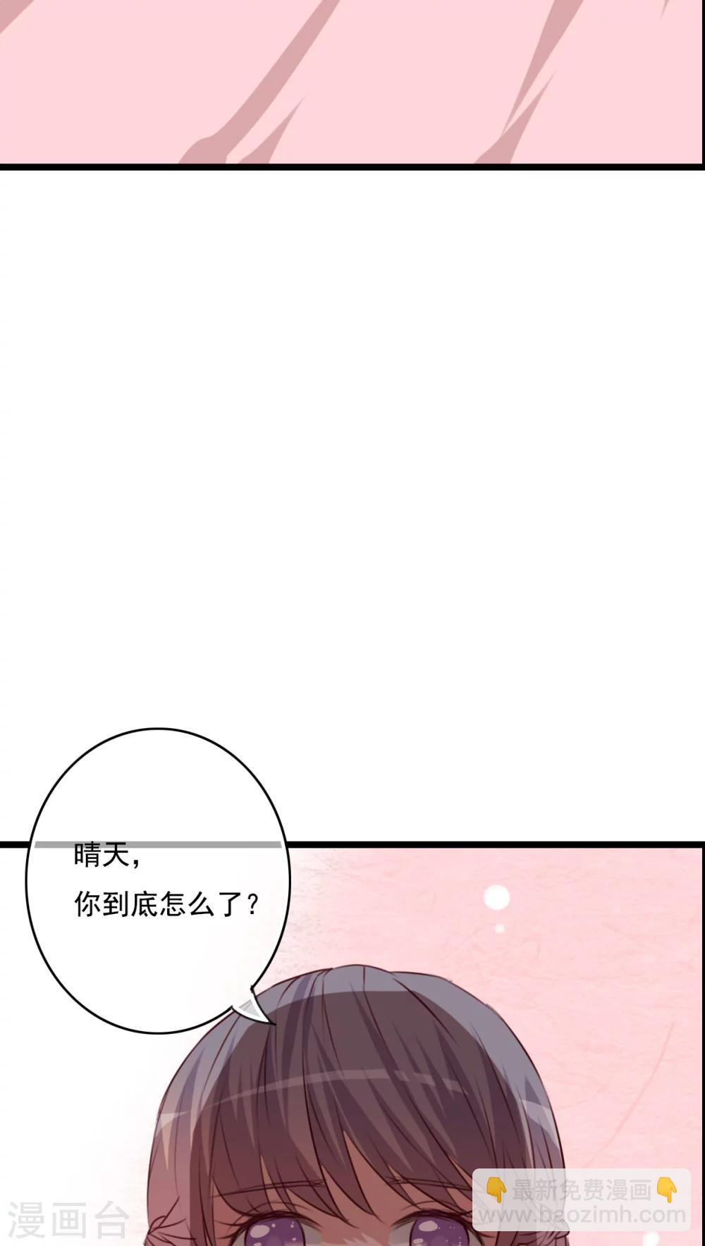 雨後的盛夏 - 第75話 小櫻要失身了 - 1