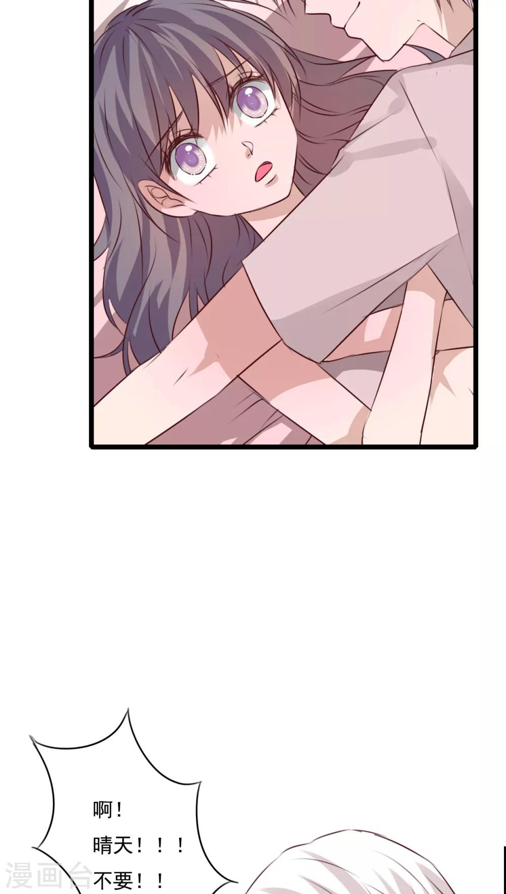 第75话 小樱要失身了-第77话