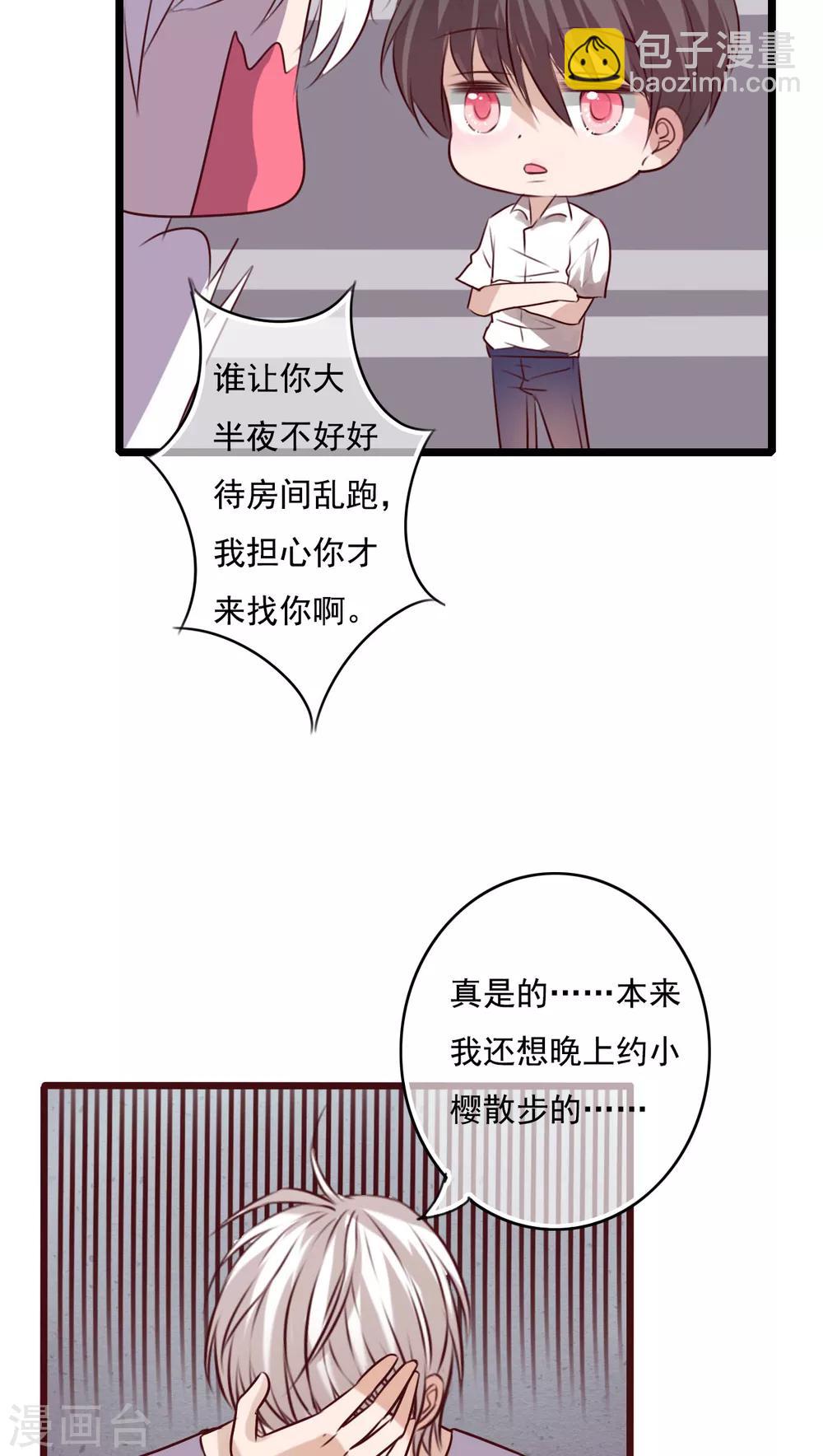 第75话 小樱要失身了-第77话