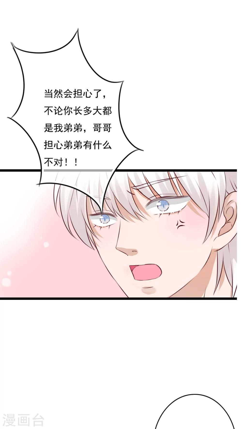 第75话 小樱要失身了-第77话