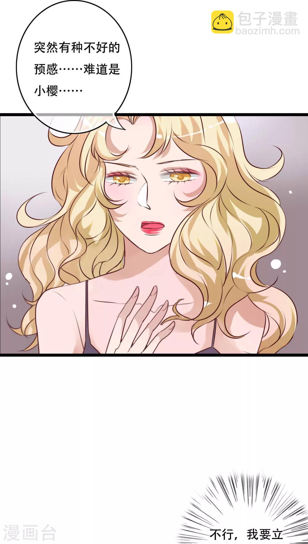 第77话 危险来临-第79话