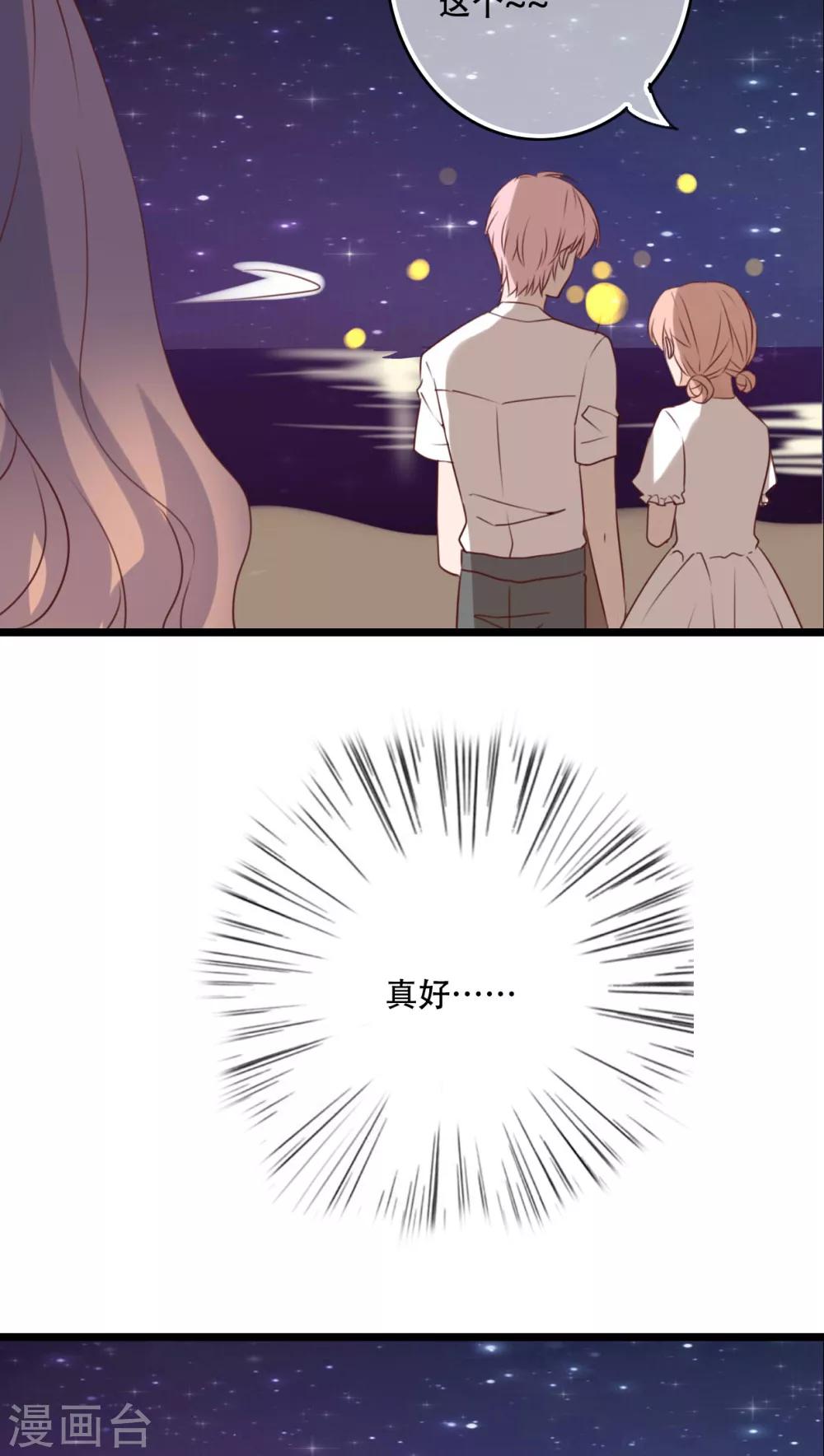 第77话 危险来临-第79话