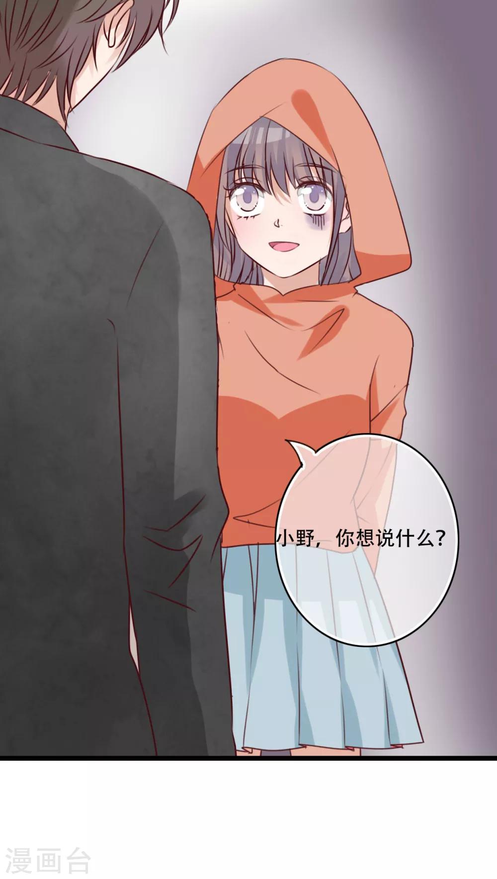 第77话 危险来临-第79话