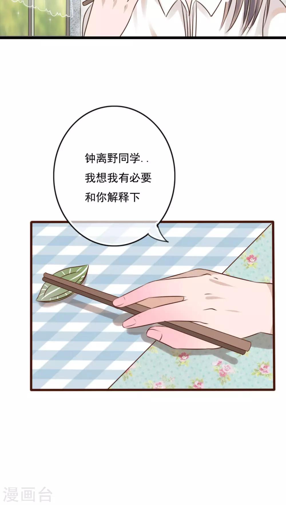 第9话 青春期里的小心事-第9话