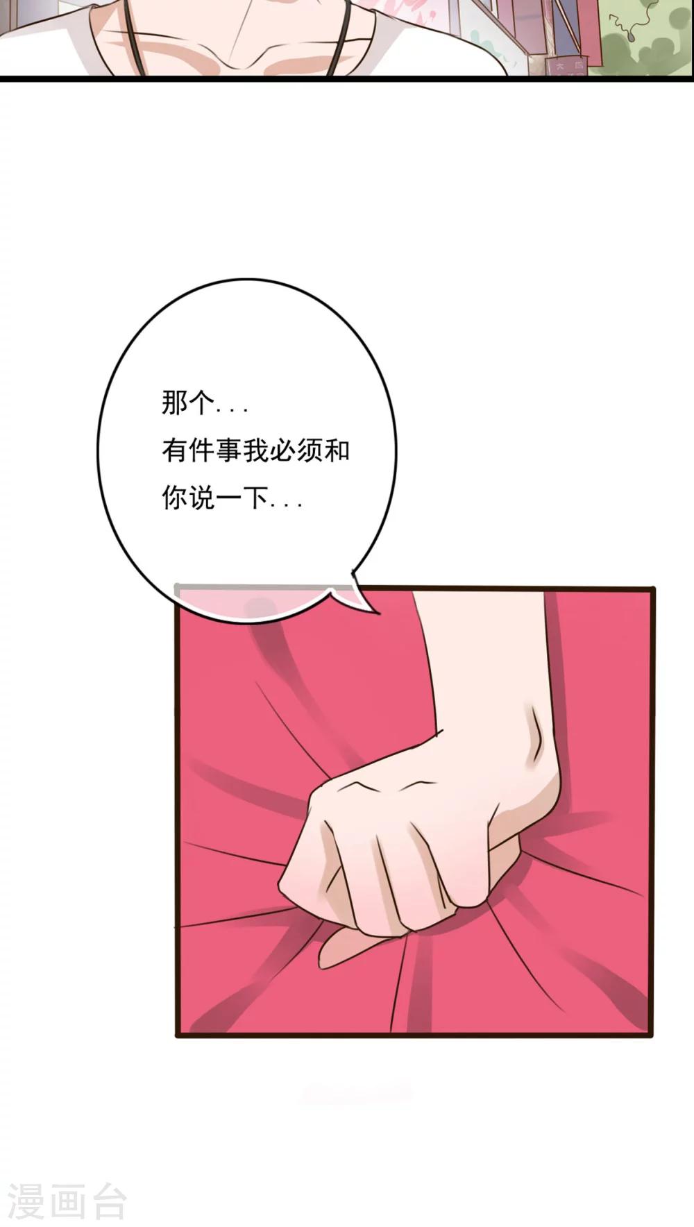 第9话 青春期里的小心事-第9话