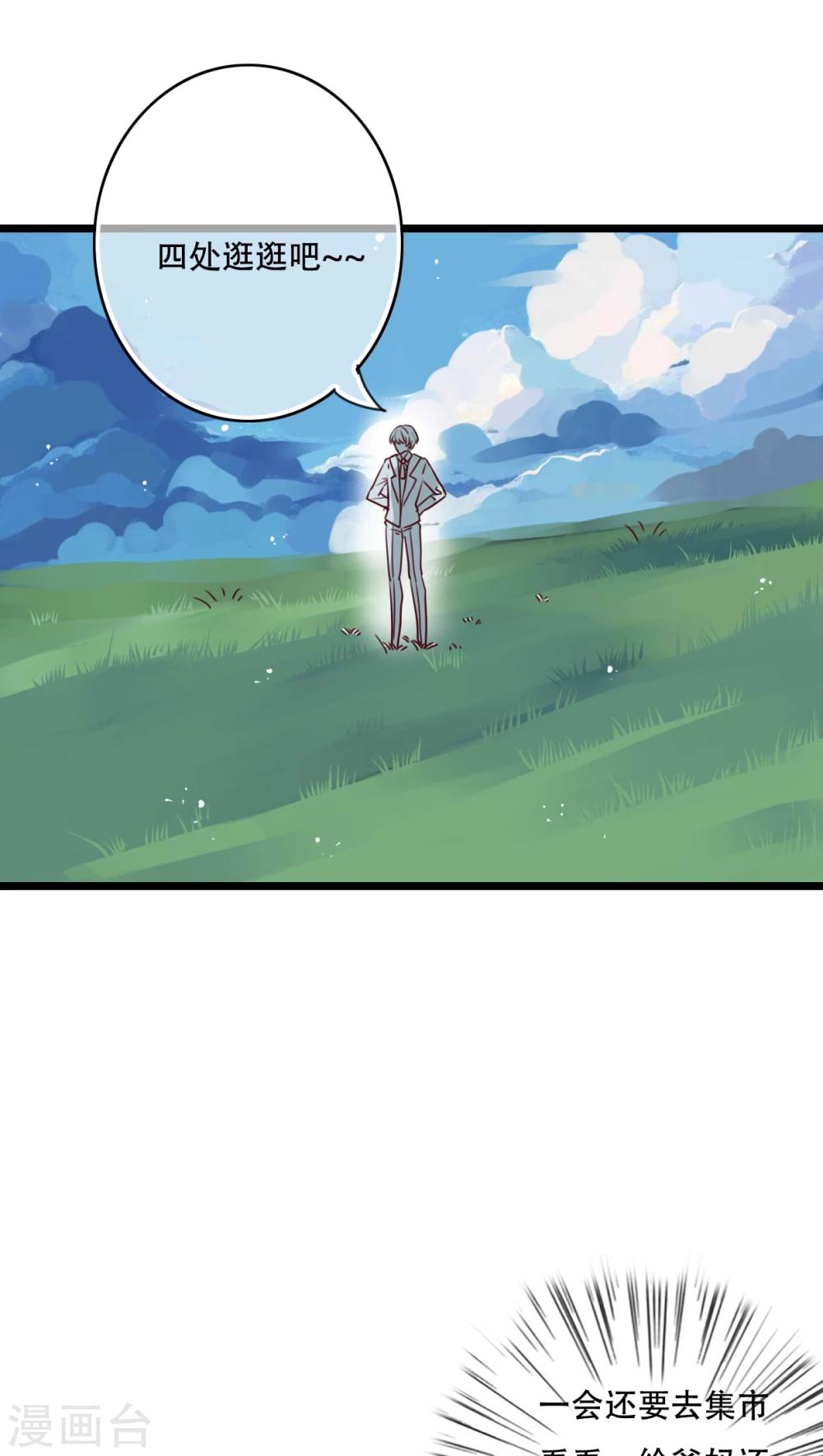 第79话 初次相遇-第81话