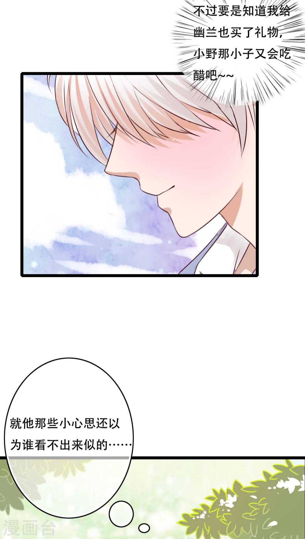 第79话 初次相遇-第81话