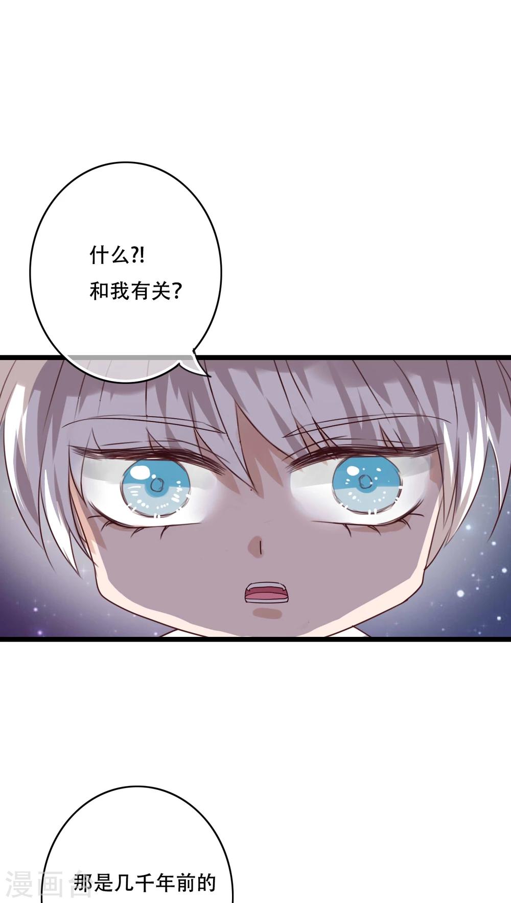 第79话 初次相遇-第81话