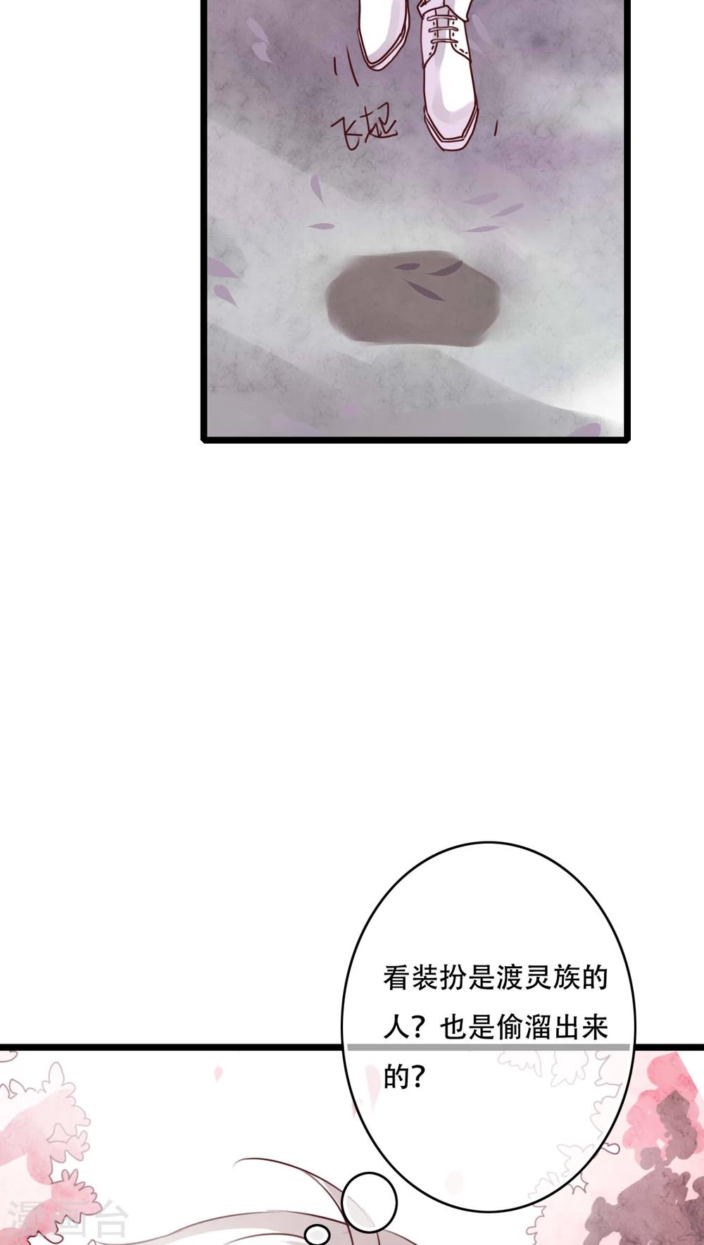 第79话 初次相遇-第81话