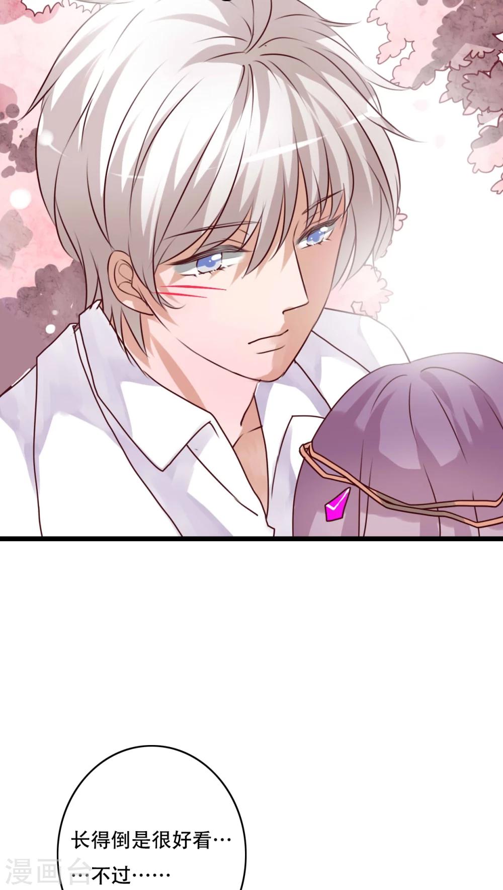 第79话 初次相遇-第81话