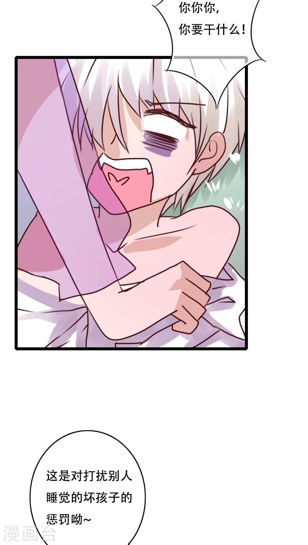 第79话 初次相遇-第81话