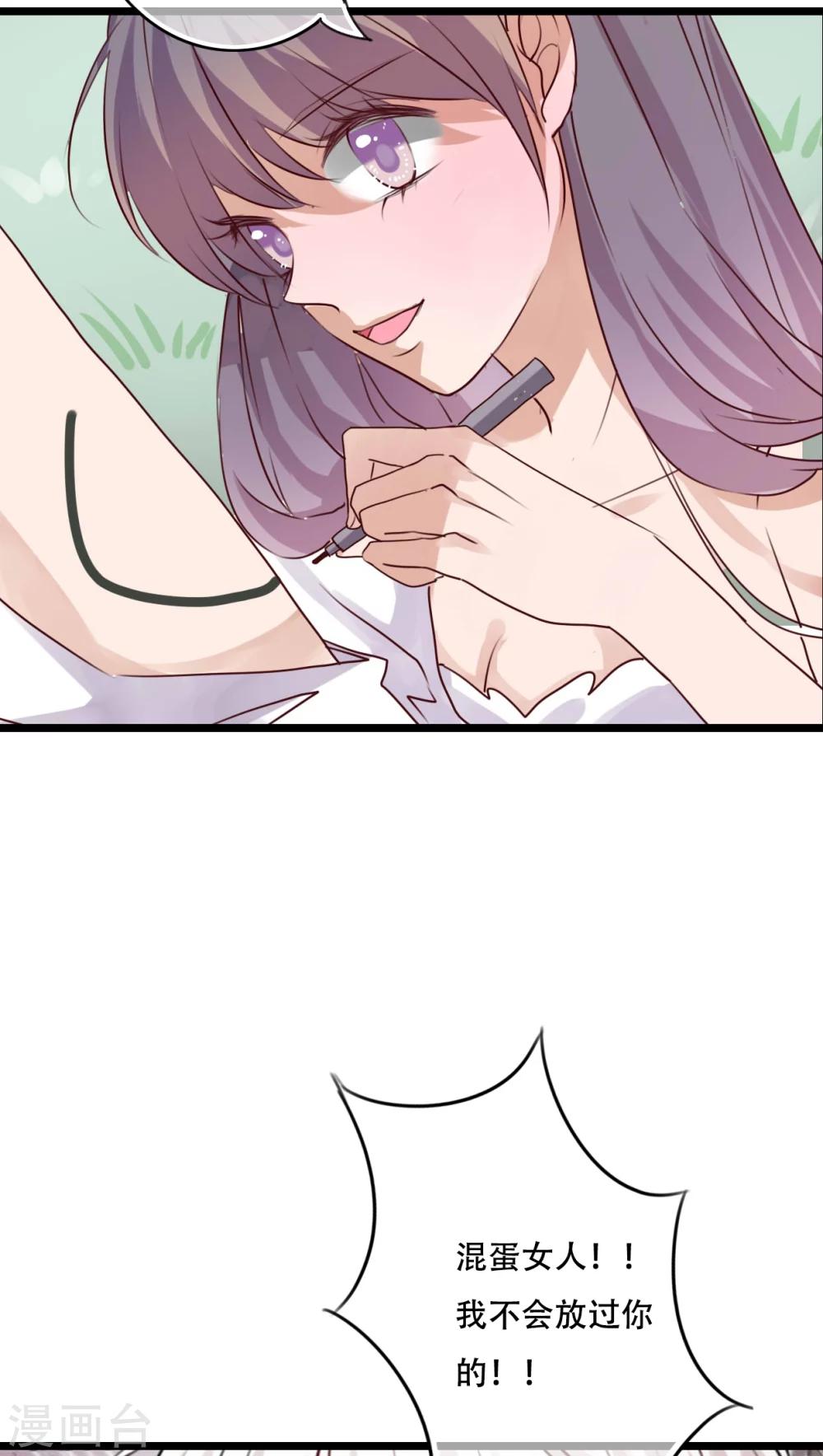 第79话 初次相遇-第81话