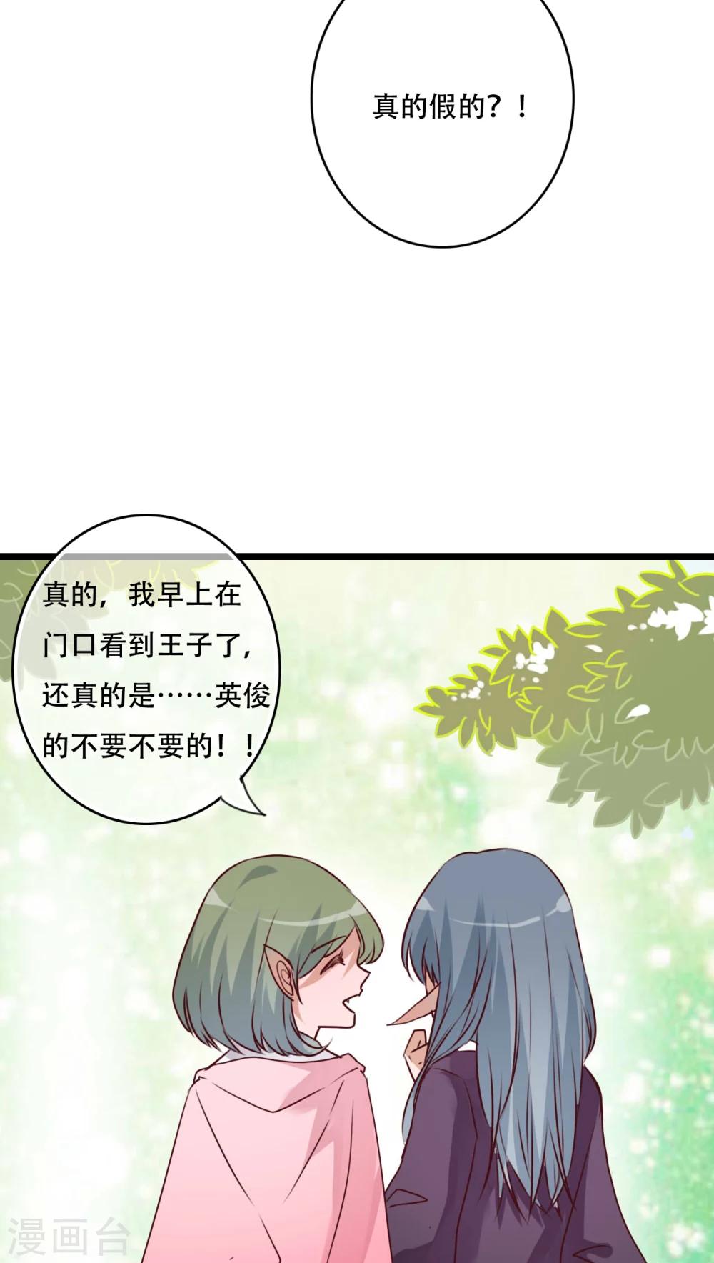 第79话 初次相遇-第81话