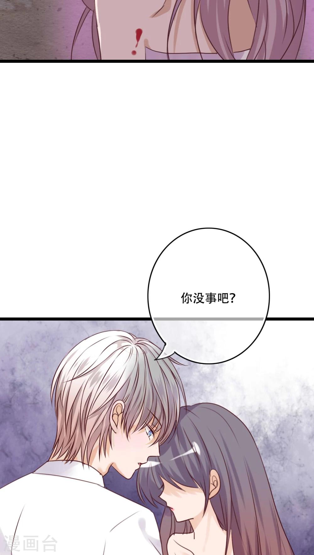 第81话 圣女-第83话