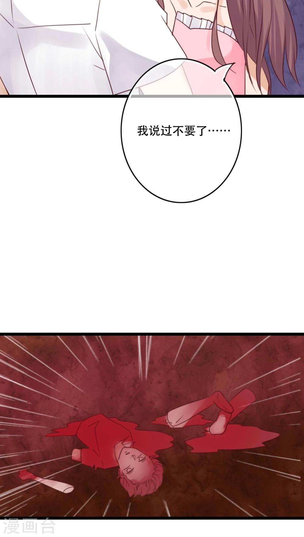 第81话 圣女-第83话