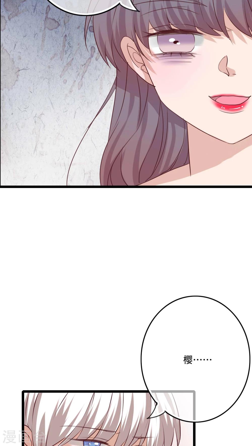 第81话 圣女-第83话