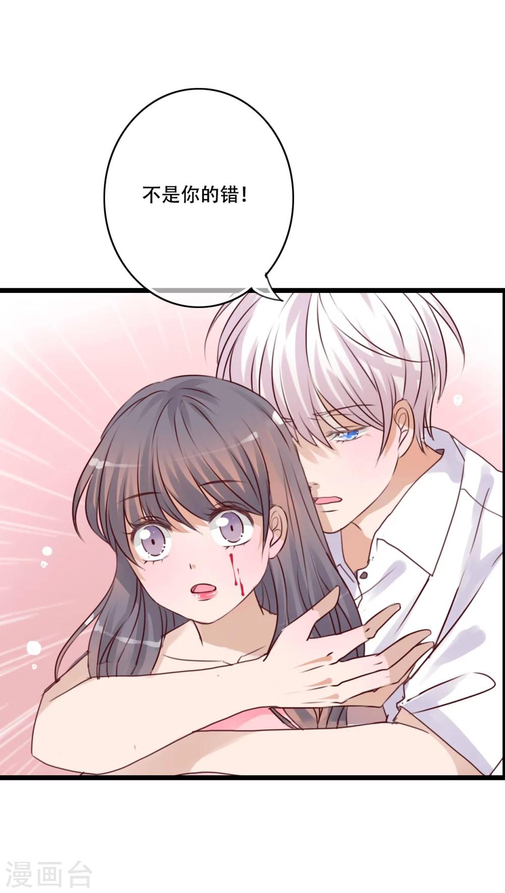 第81话 圣女-第83话