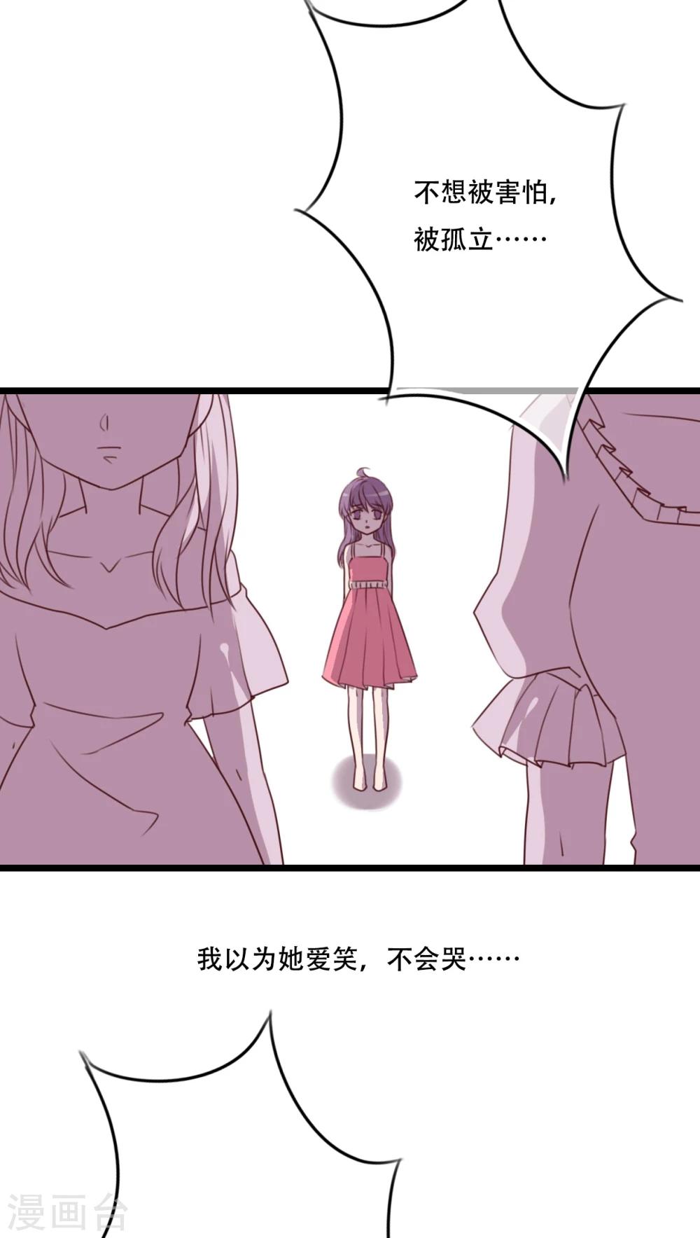 第81话 圣女-第83话