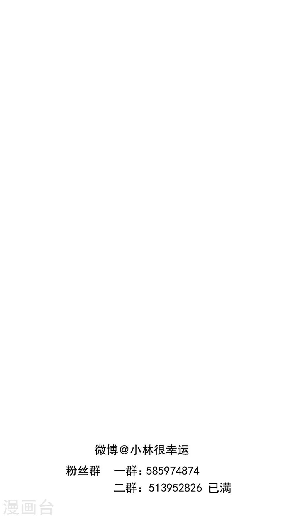 第81话 圣女-第83话