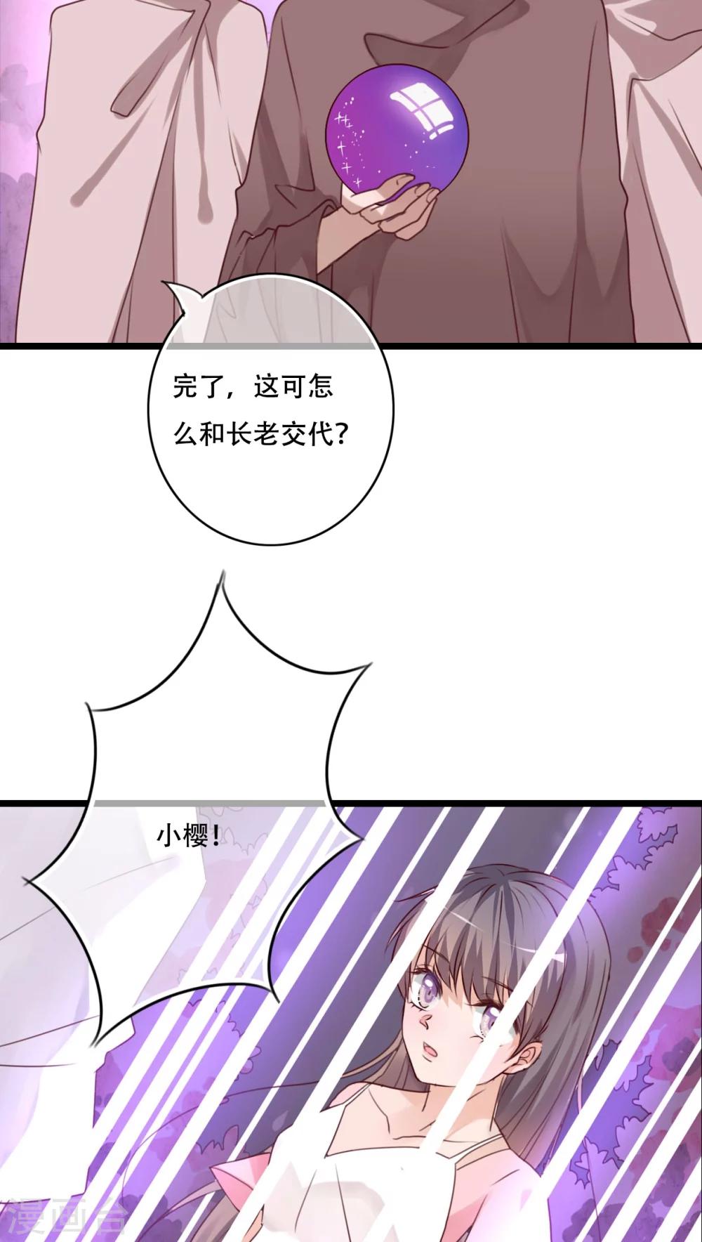 第83话 忘记我吧-第85话