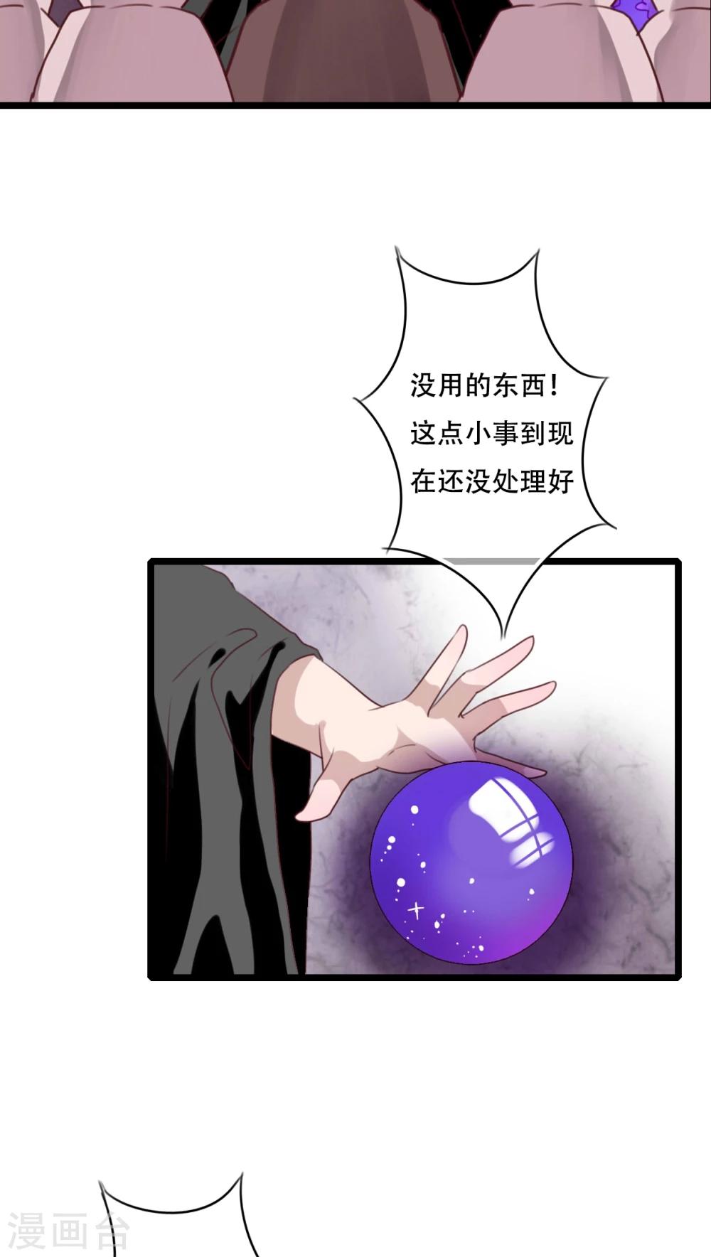 第83话 忘记我吧-第85话